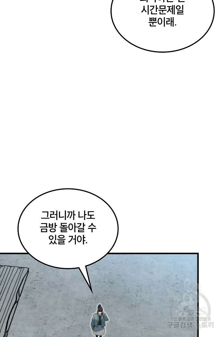 언데드킹 399화 47