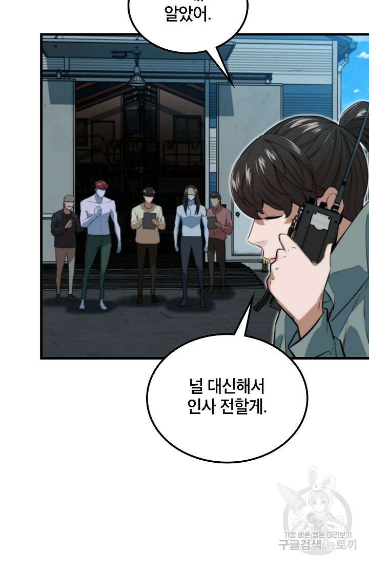 언데드킹 399화 49