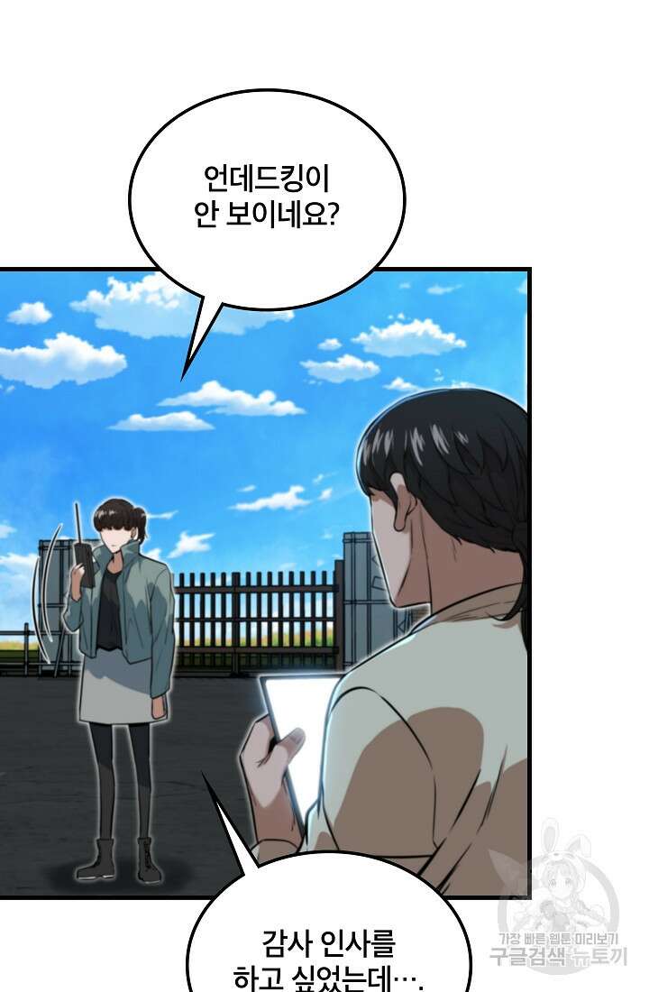 언데드킹 399화 50