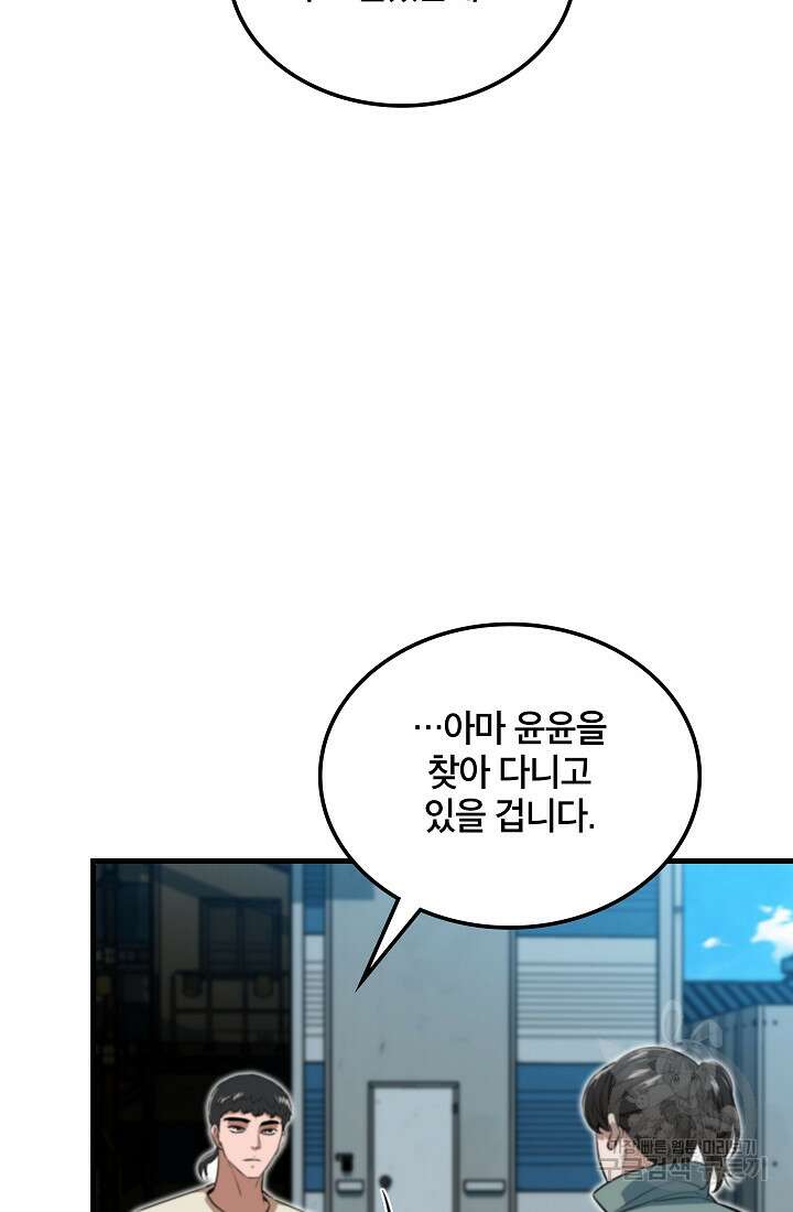 언데드킹 399화 51