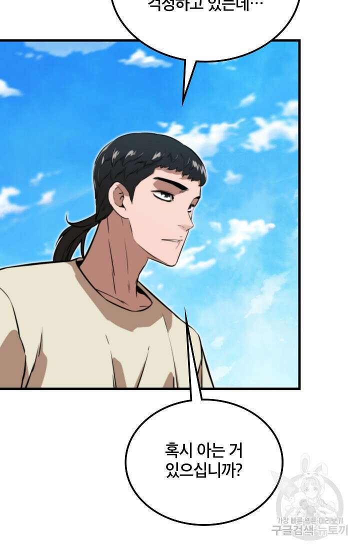 언데드킹 399화 53