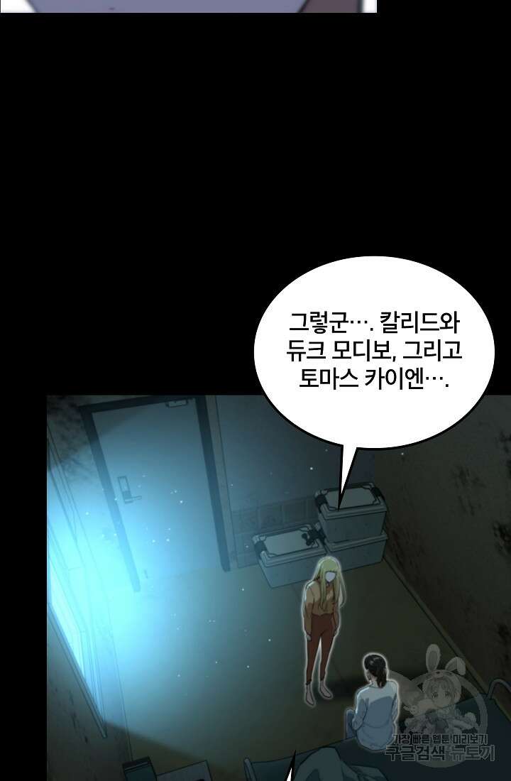 언데드킹 399화 56