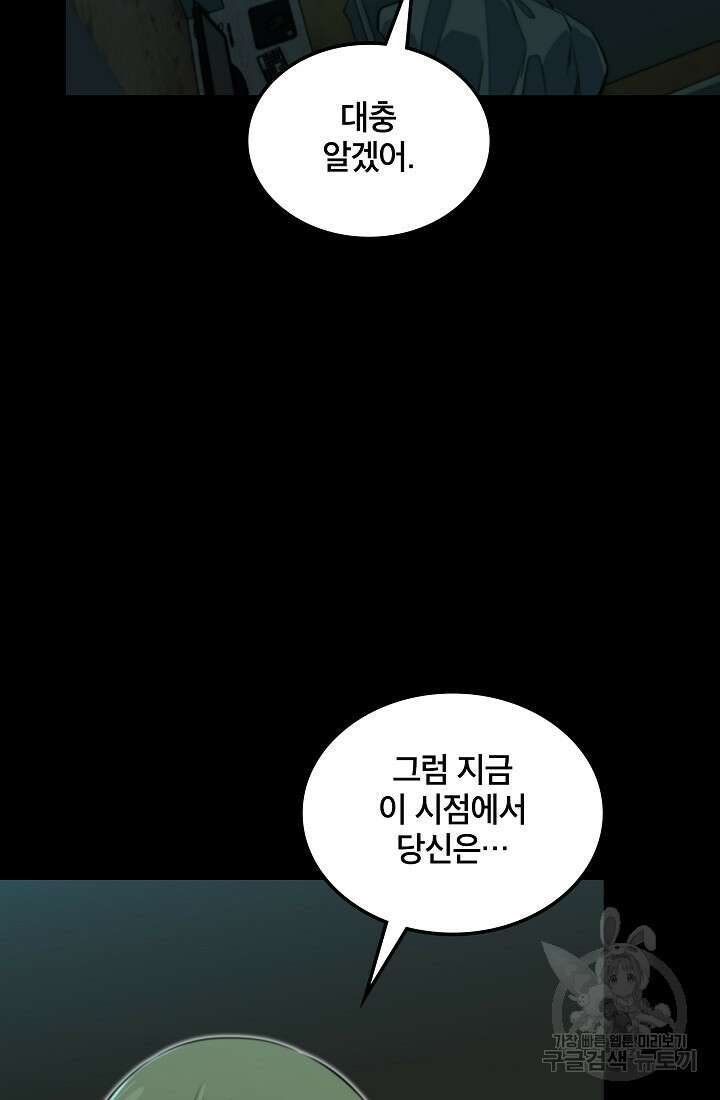 언데드킹 399화 57