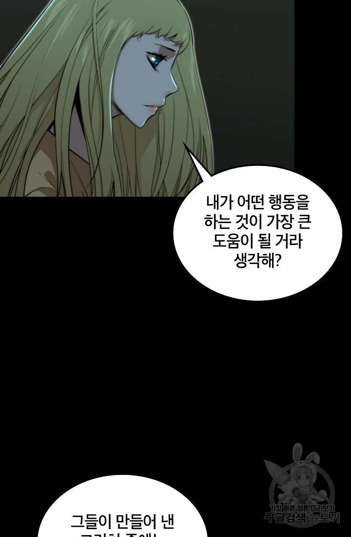 언데드킹 399화 58