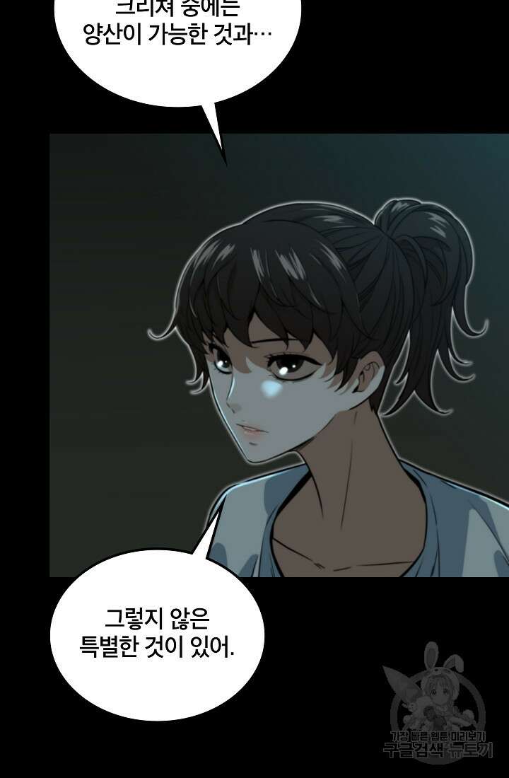 언데드킹 399화 59