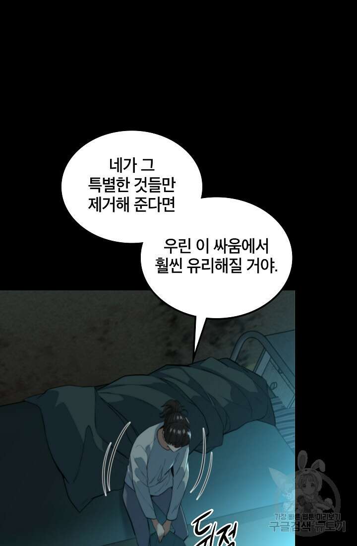 언데드킹 399화 60