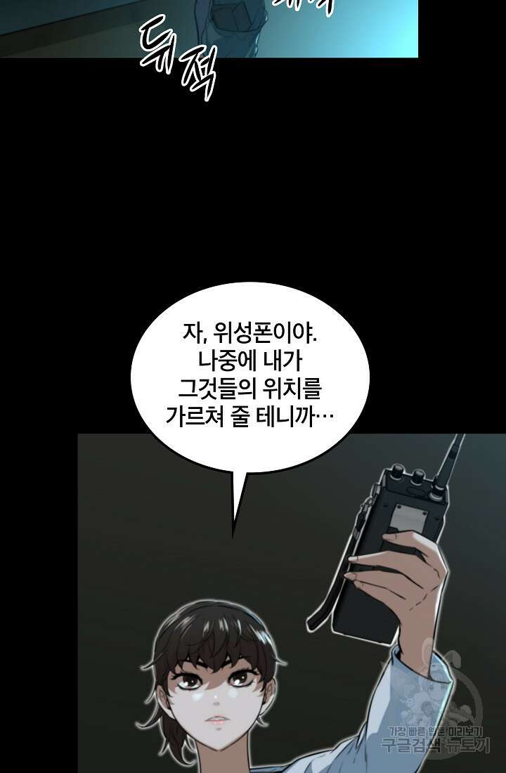언데드킹 399화 61