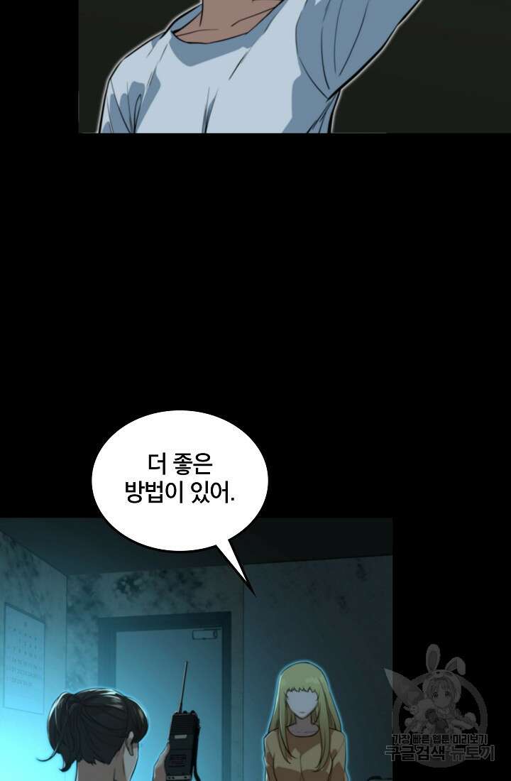 언데드킹 399화 62