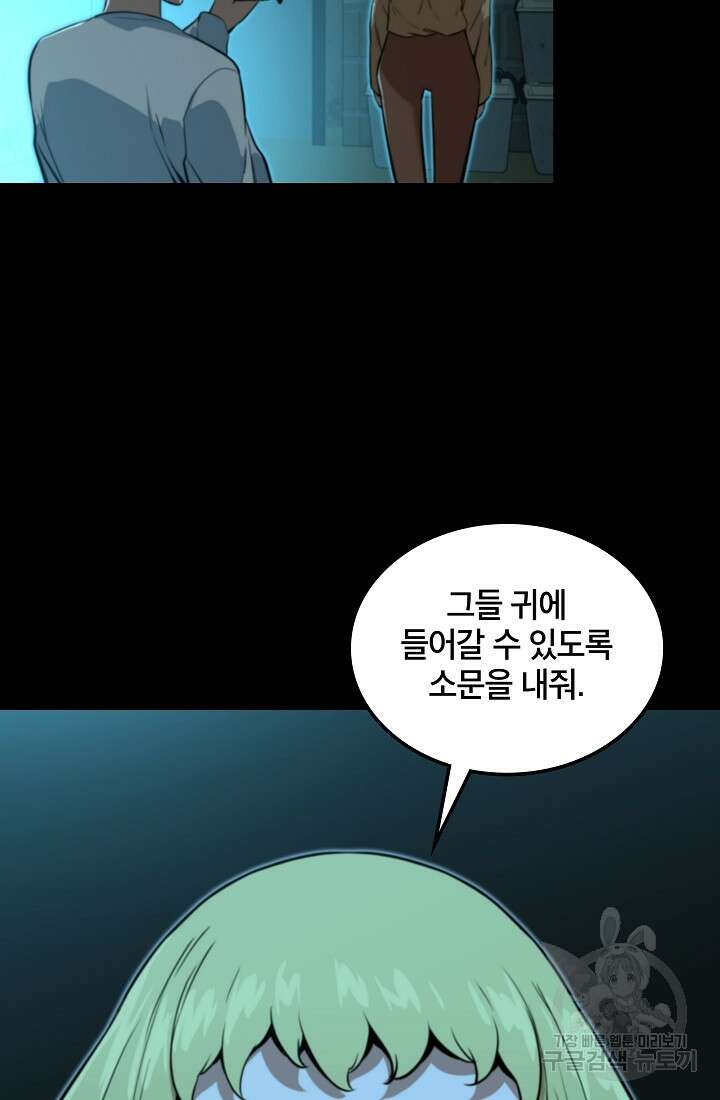 언데드킹 399화 63