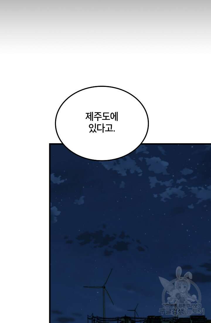 언데드킹 399화 65
