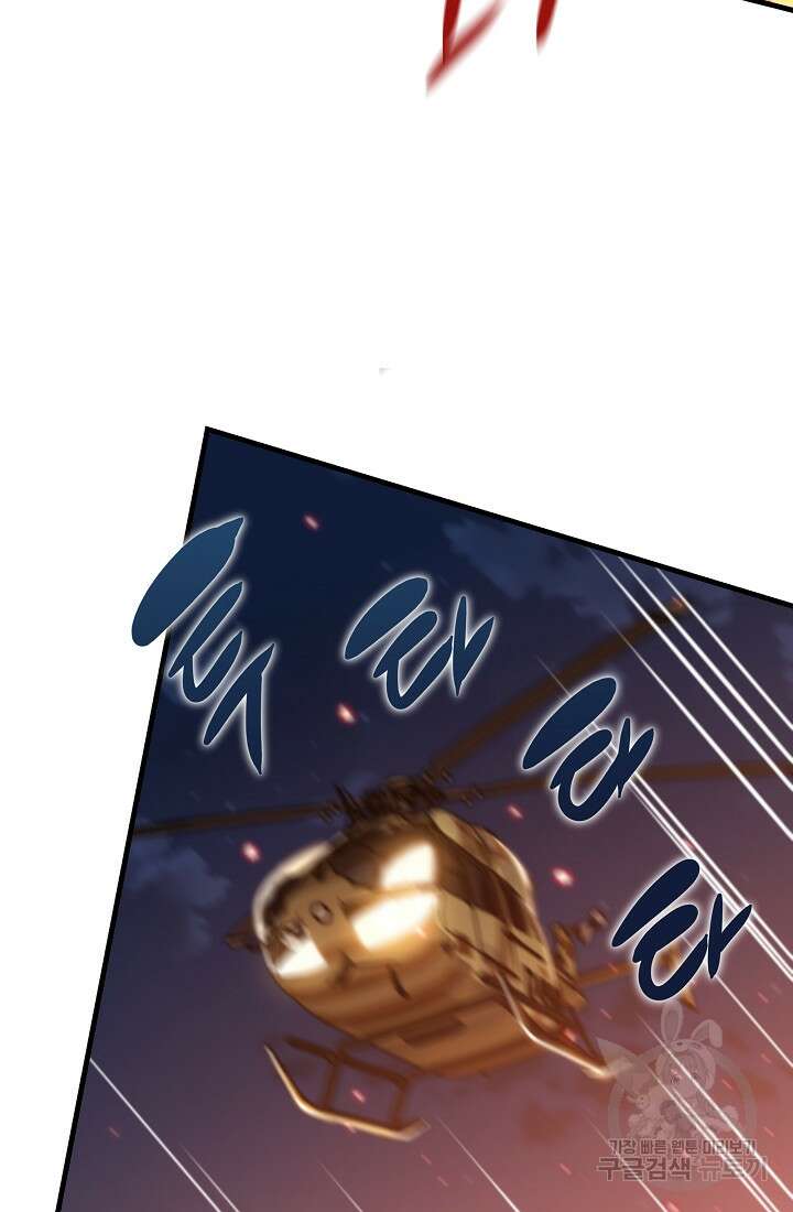 언데드킹 399화 72