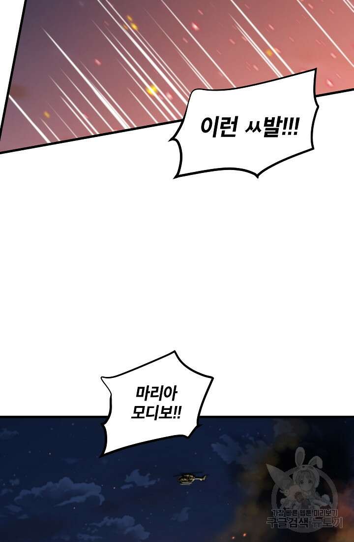 언데드킹 399화 73