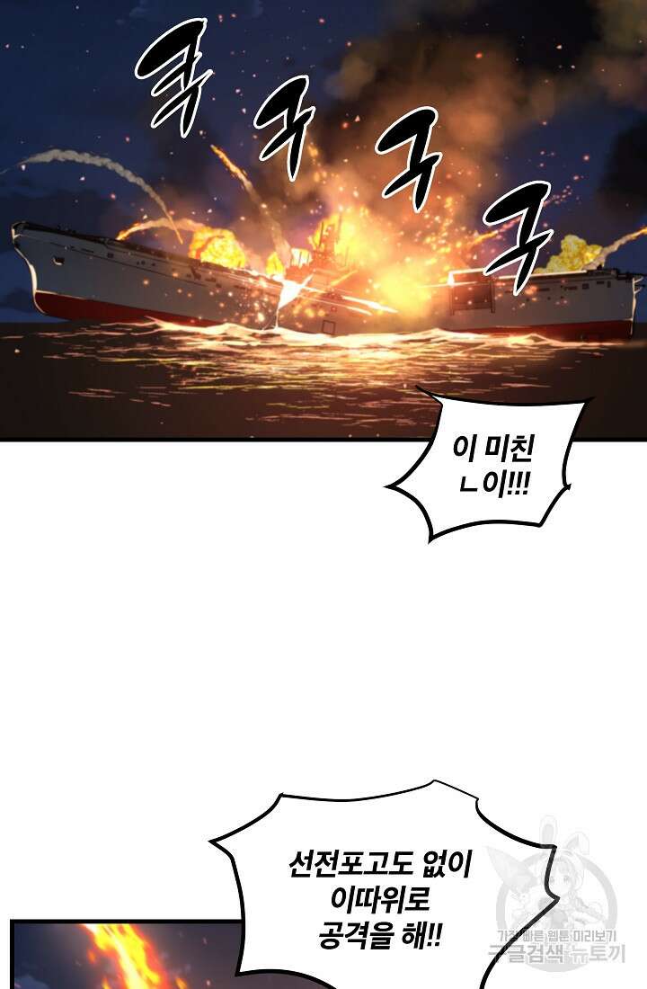 언데드킹 399화 74