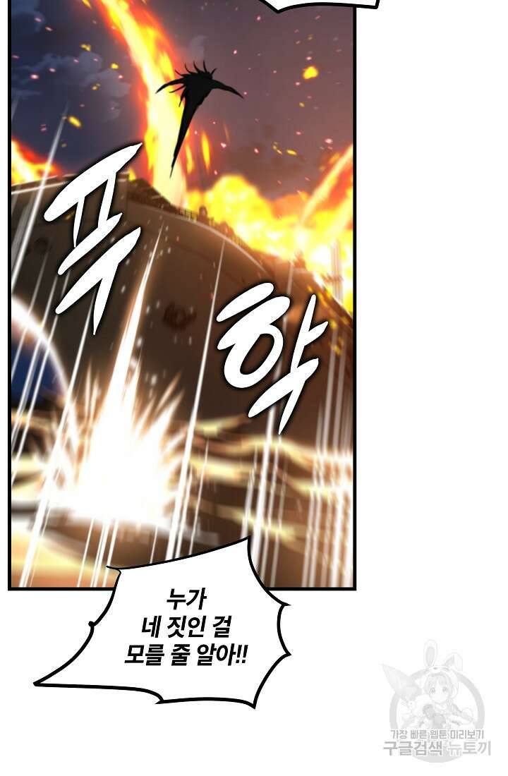 언데드킹 399화 75
