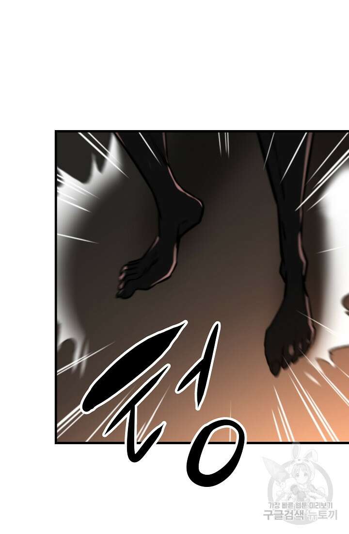 언데드킹 399화 76