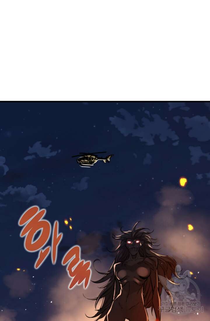 언데드킹 399화 77