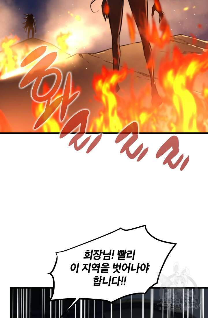 언데드킹 399화 78