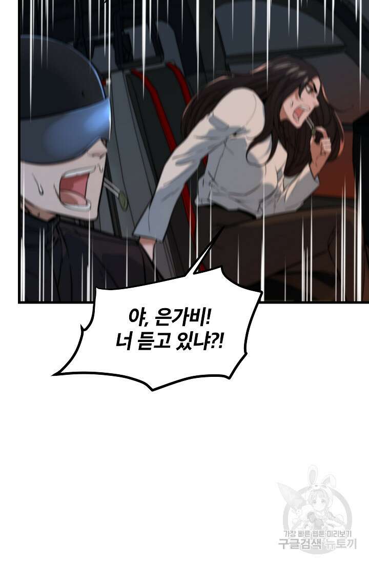 언데드킹 399화 79