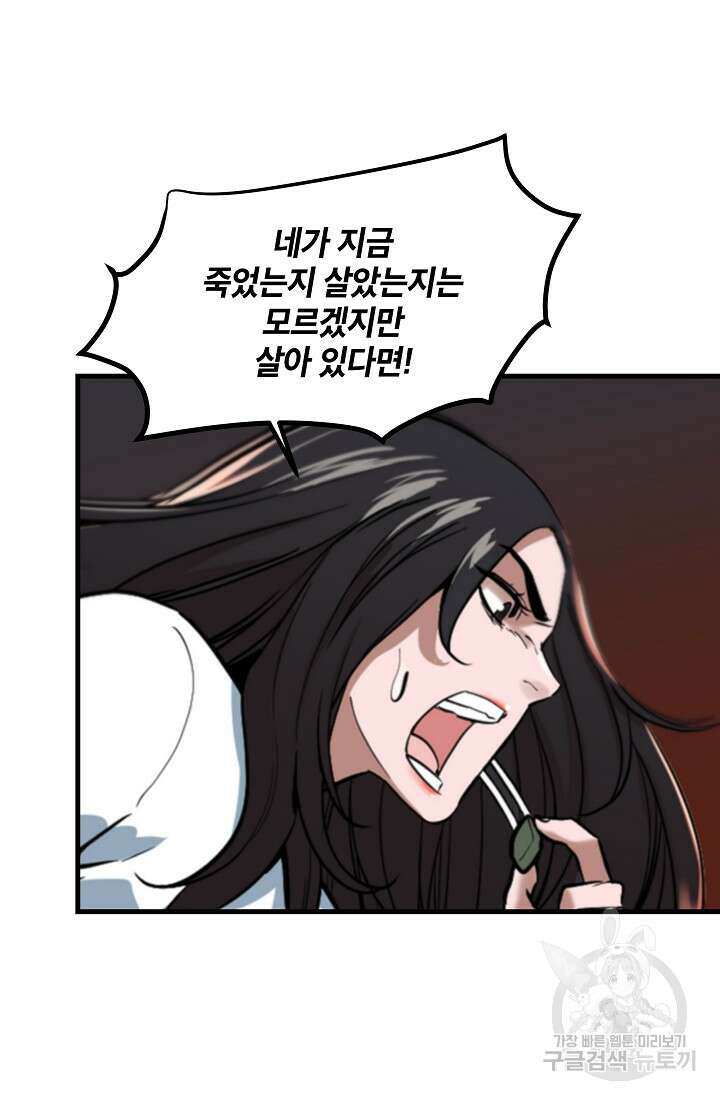 언데드킹 399화 80