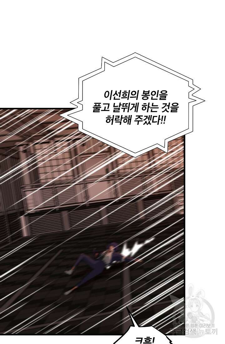 언데드킹 399화 81
