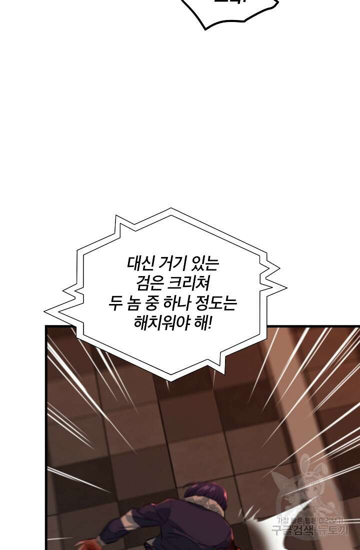 언데드킹 399화 82