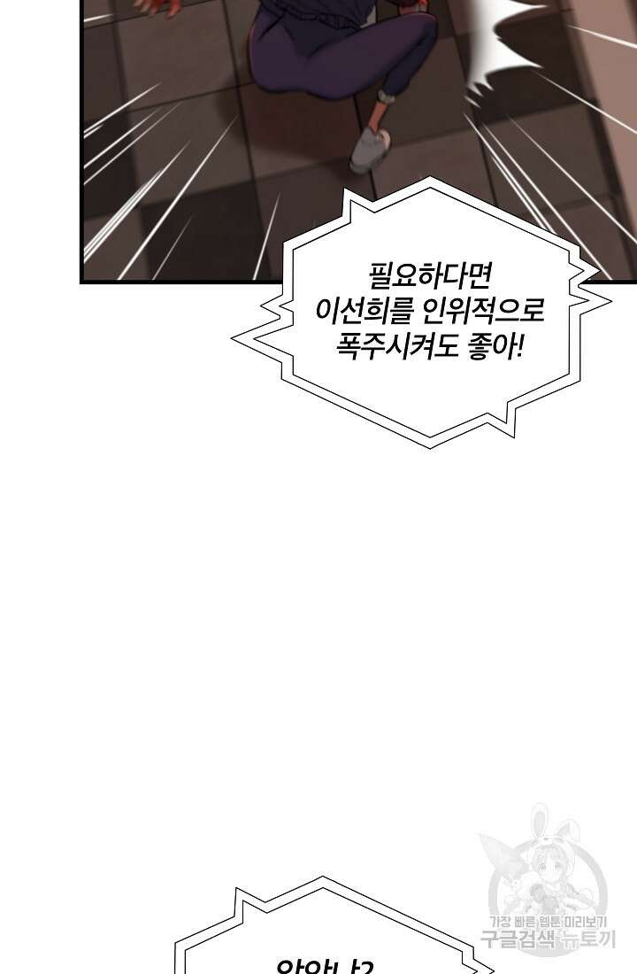 언데드킹 399화 83