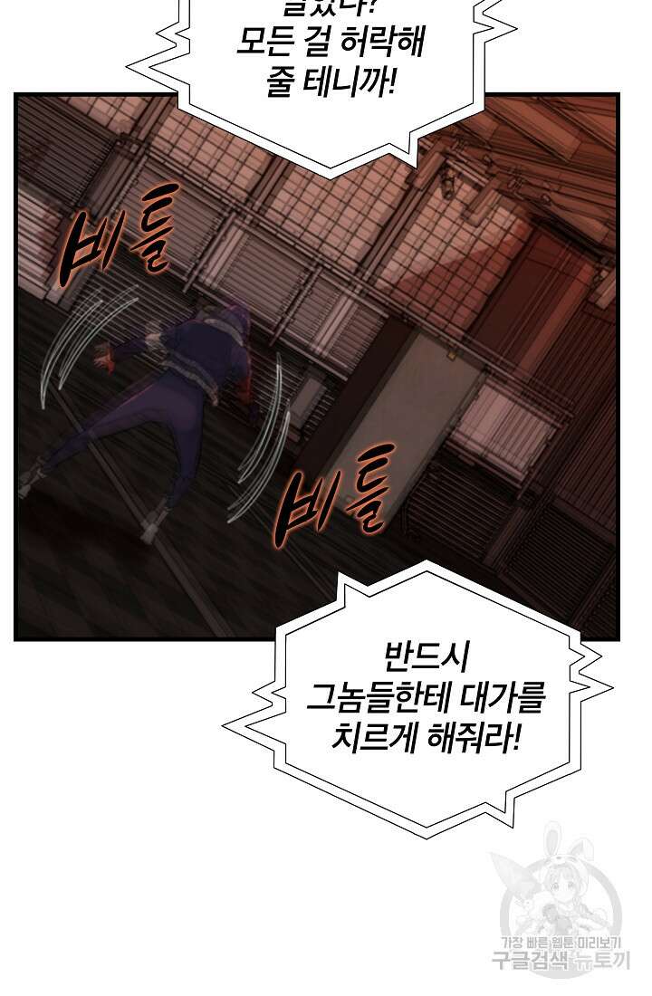 언데드킹 399화 84