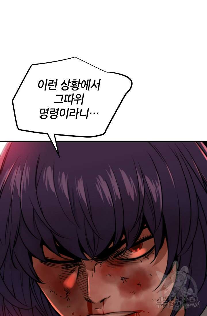 언데드킹 399화 85