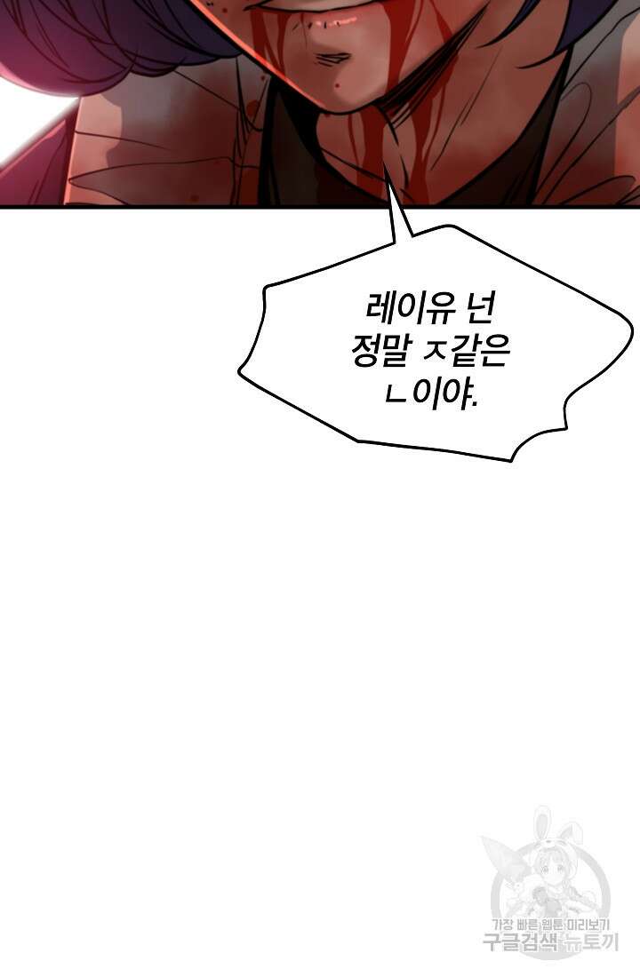 언데드킹 399화 86