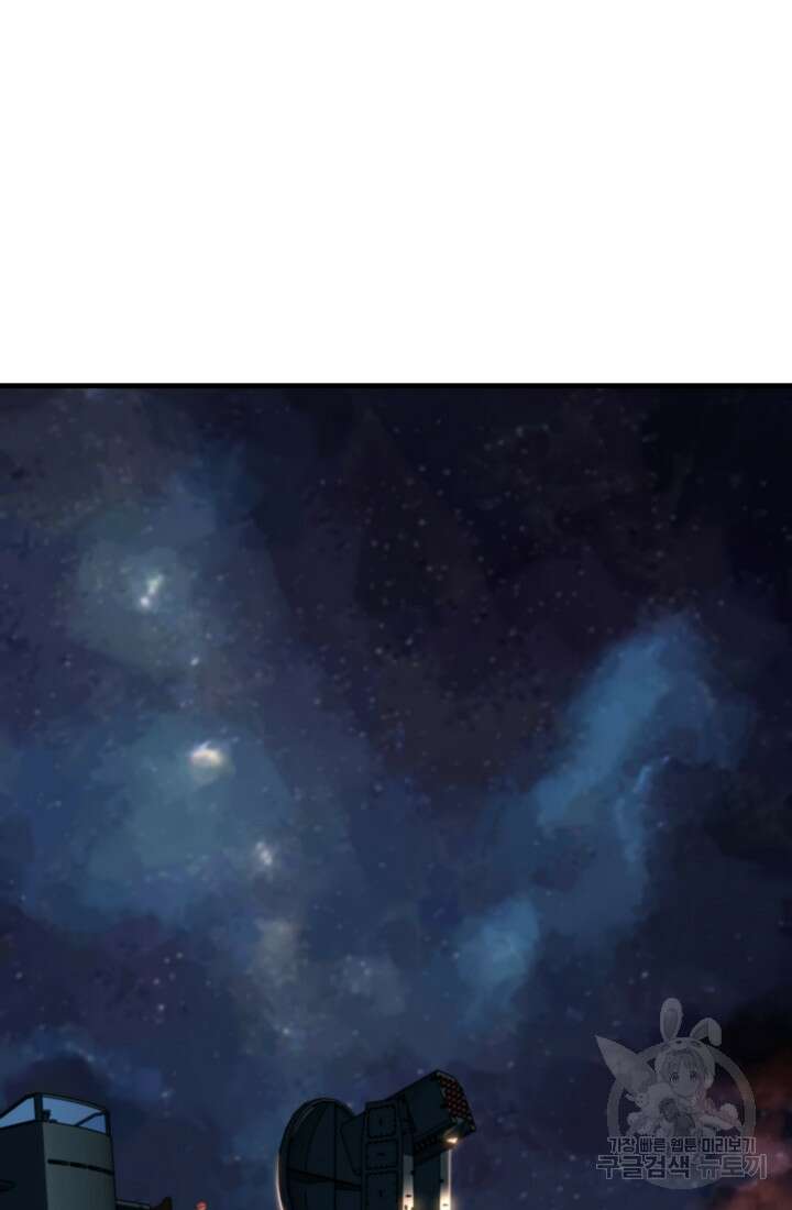 언데드킹 399화 87