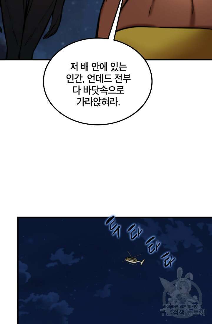언데드킹 399화 90