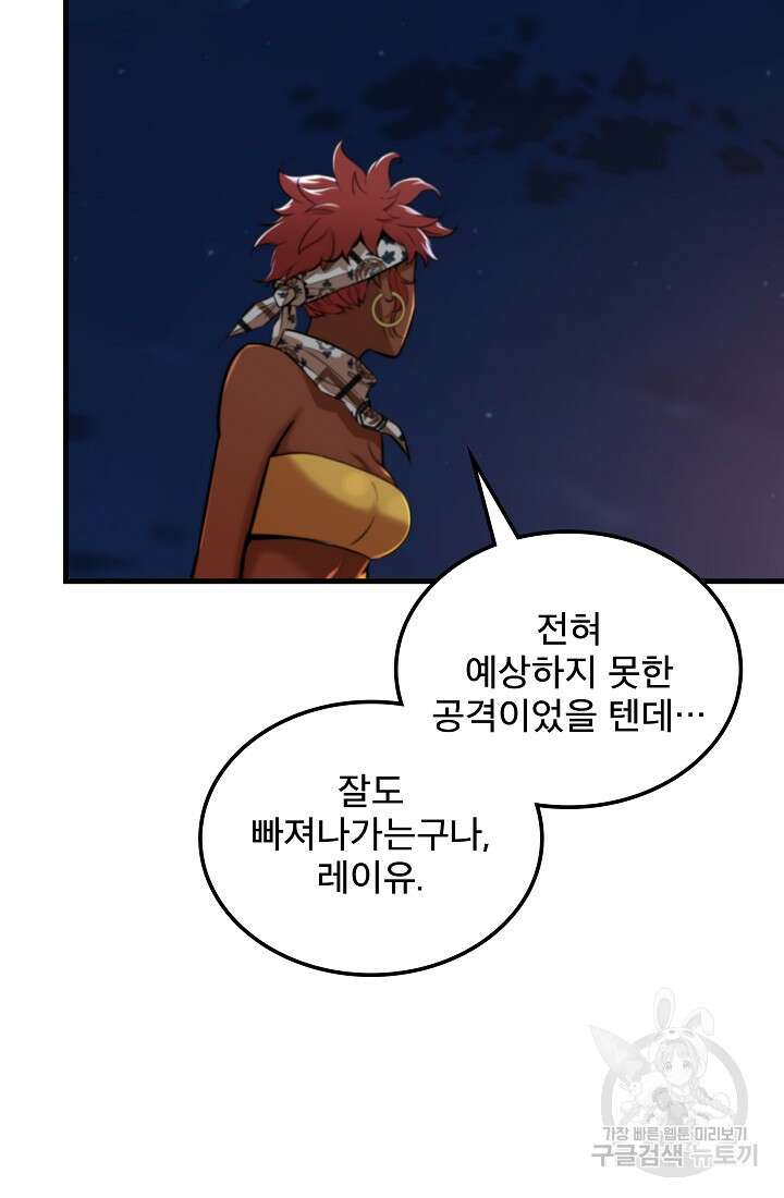 언데드킹 399화 91