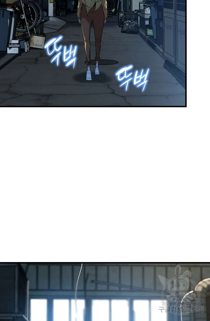 언데드킹 399화 97