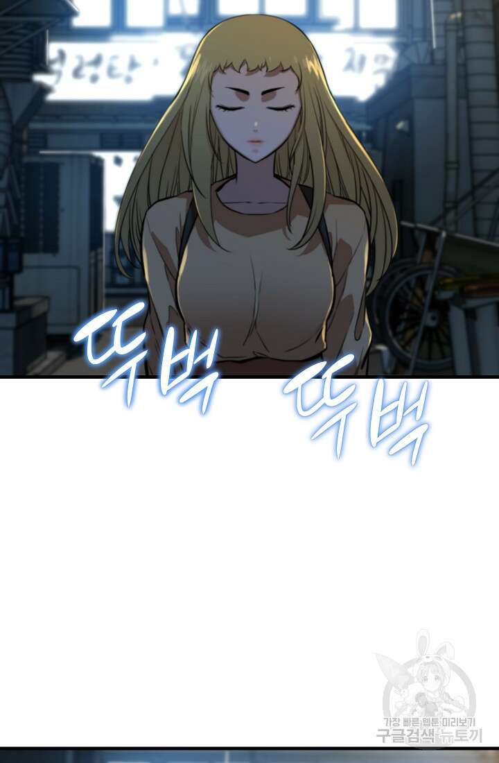 언데드킹 399화 98