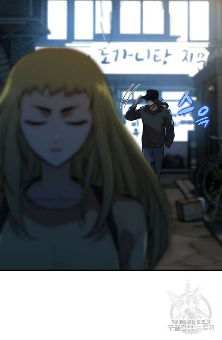 언데드킹 399화 99