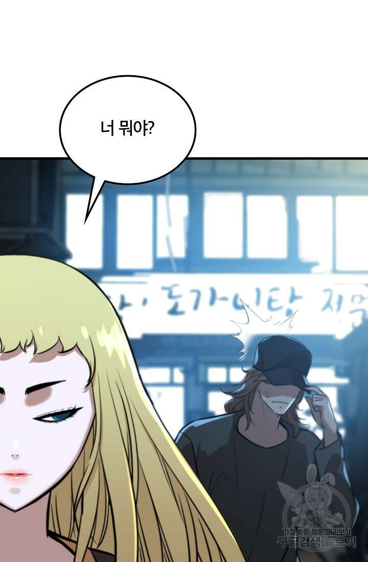 언데드킹 399화 100