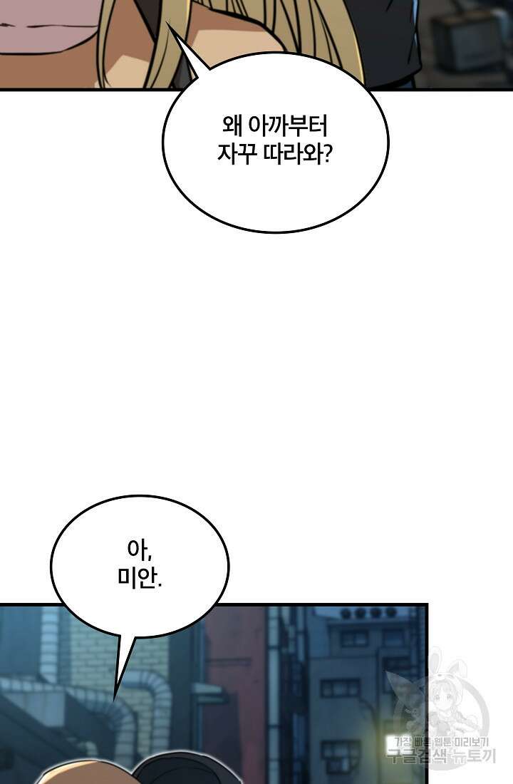 언데드킹 399화 101