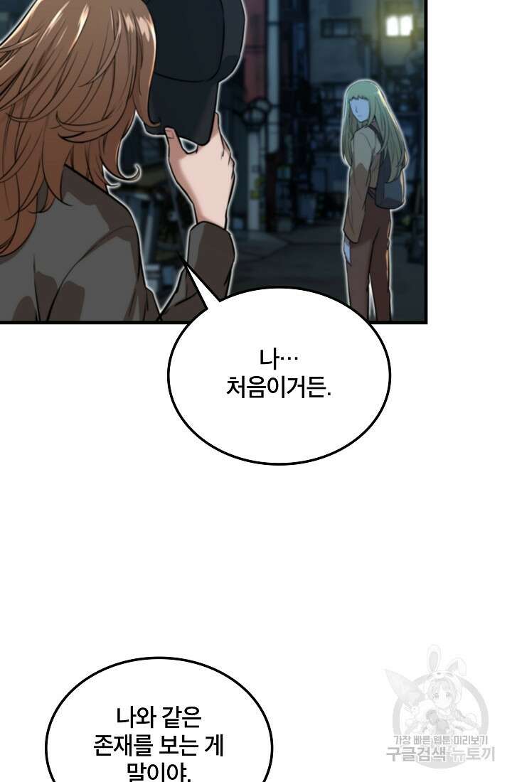 언데드킹 399화 102