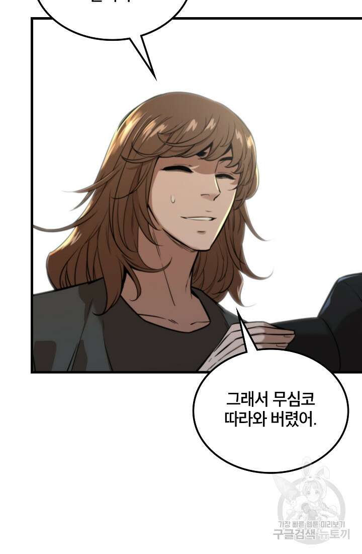 언데드킹 399화 103