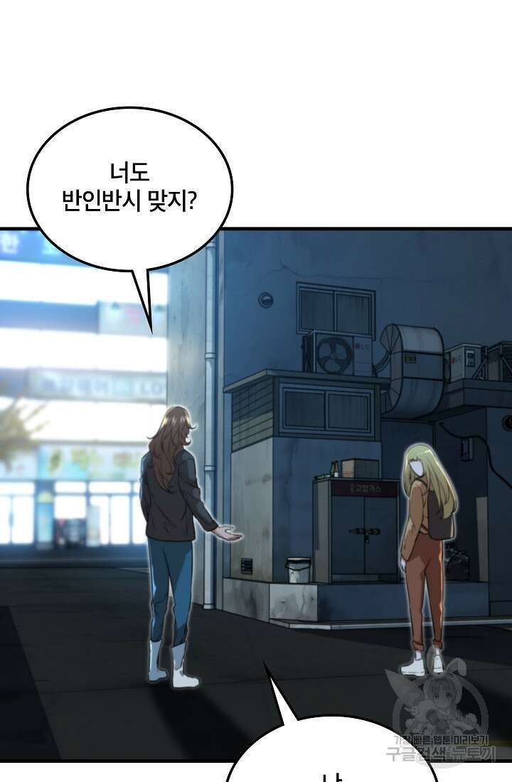 언데드킹 399화 104