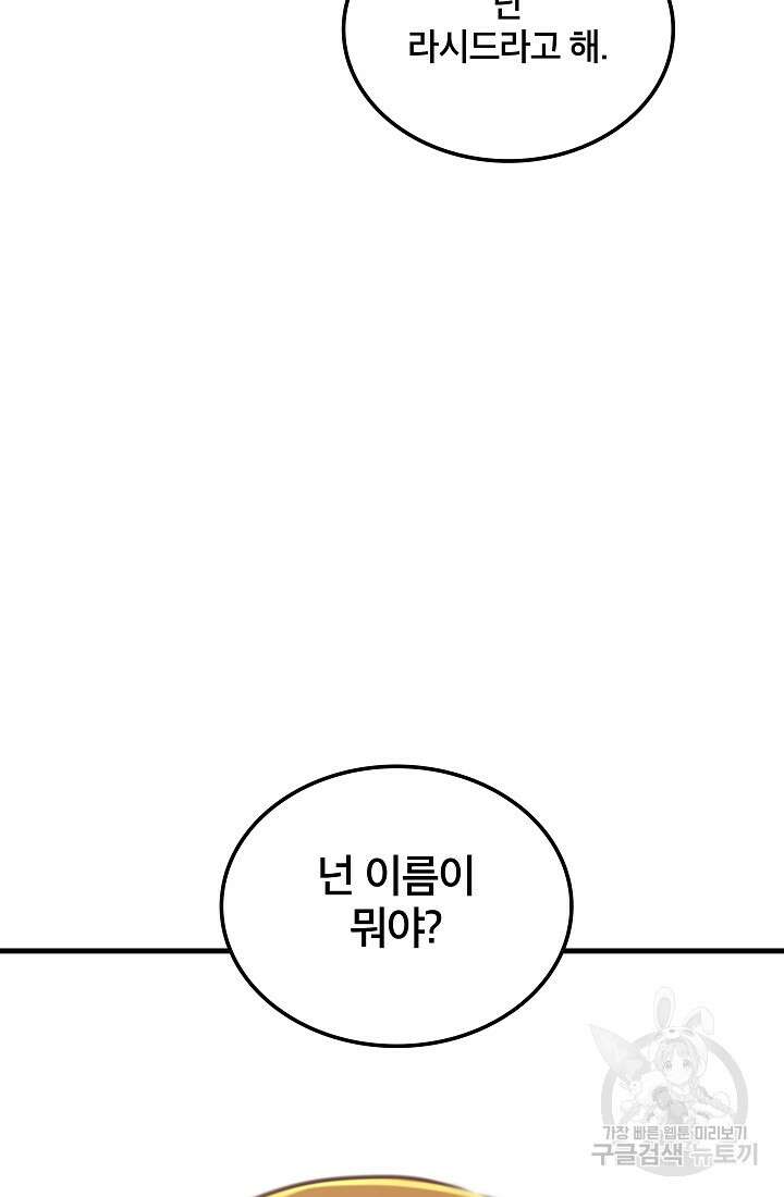 언데드킹 399화 105