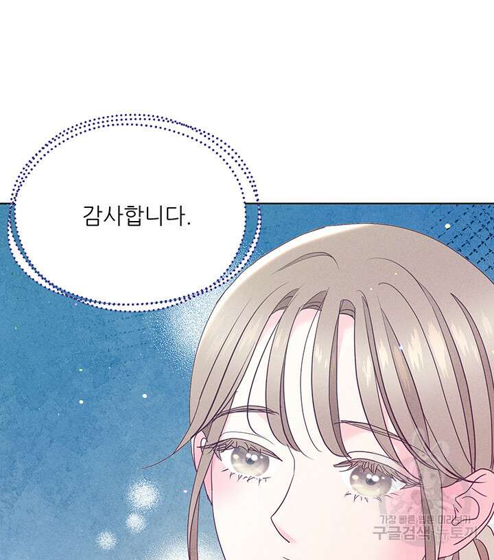 가을, 만나다 54화 19