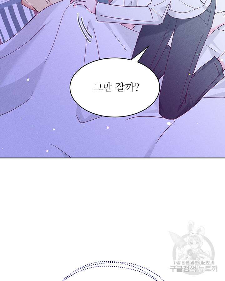 가을, 만나다 54화 22