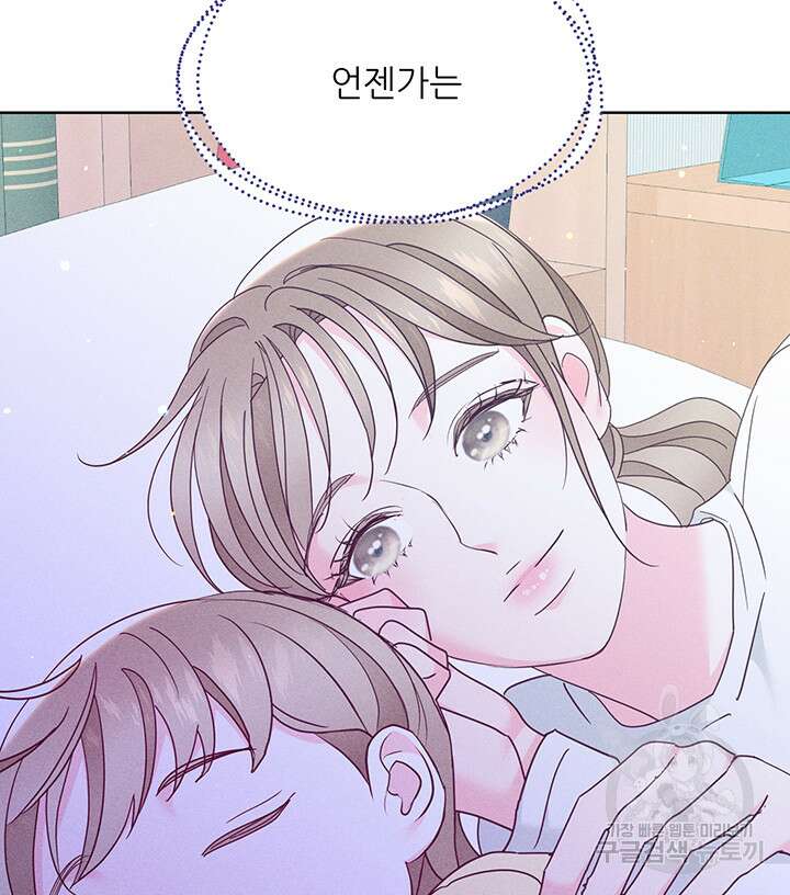 가을, 만나다 54화 23