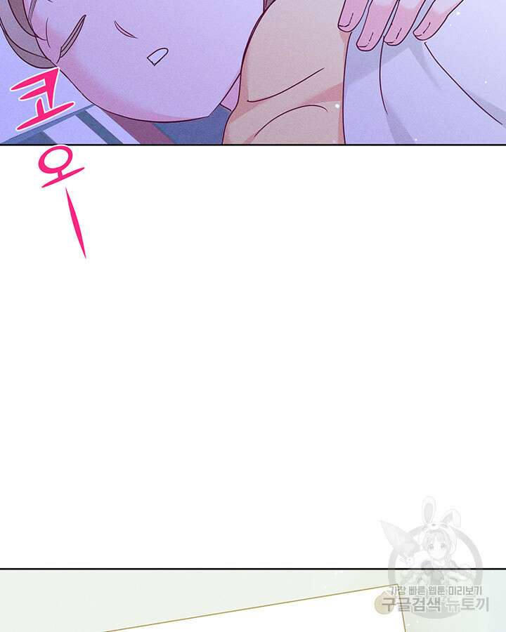 가을, 만나다 54화 24