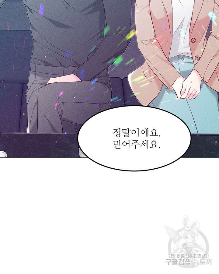 가을, 만나다 54화 29
