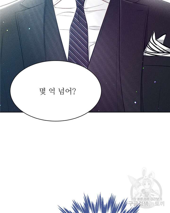 가을, 만나다 54화 40