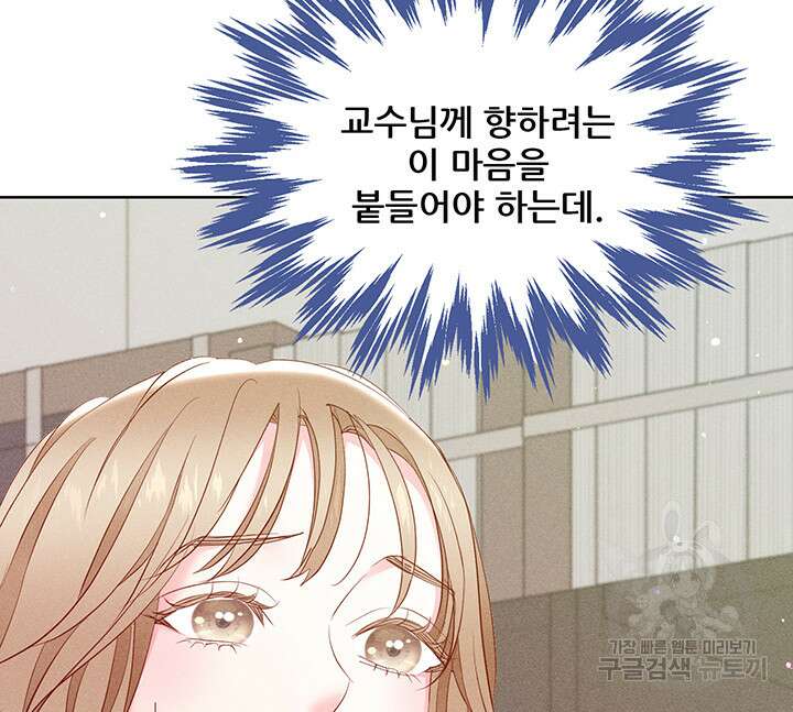 가을, 만나다 54화 41