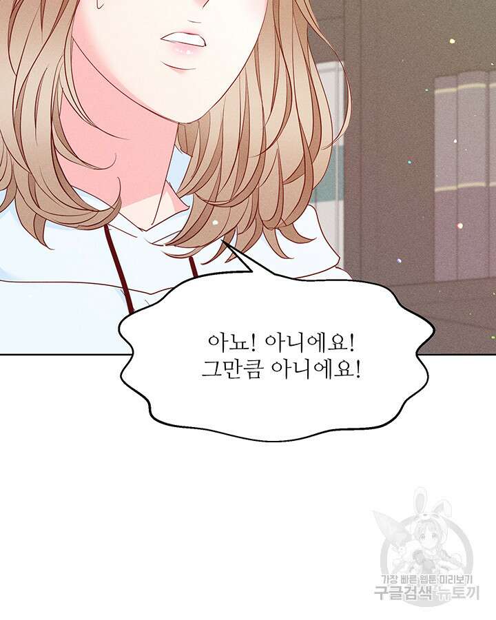 가을, 만나다 54화 42