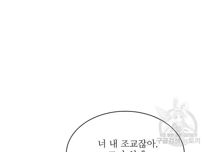가을, 만나다 54화 46